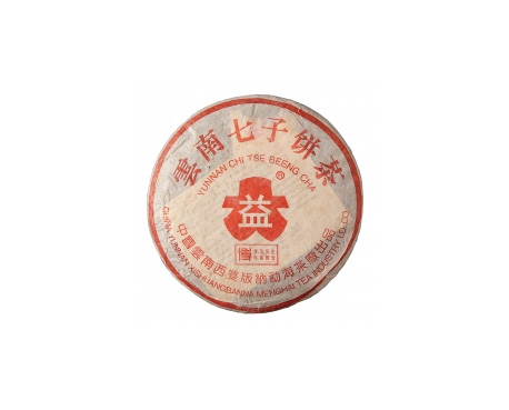 榆社普洱茶大益回收大益茶2004年401批次博字7752熟饼